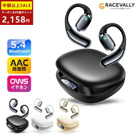 最大100％抽選ポイントバック＼82%OFF&P5倍→2,158円！／ワイヤレスイヤホン Bluetooth イヤホン オープンイヤー Bluetooth5.4 イヤーフック型 骨伝導イヤホン 耳掛けイヤホン 空気伝導 タッチ操作 48H再生 音漏れ防止/重低音/高音質 自動ペアリング Type-C充電 通勤/運動
