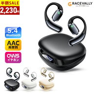 【マラソン限定】楽天1位＼82%OFF&P2倍ポイント→2,230円／ワイヤレスイヤホン Bluetooth イヤホン オー…