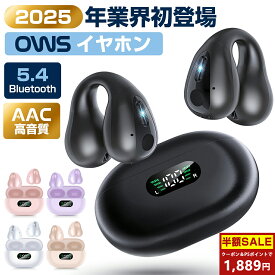 ＼楽天1位！85%OFF＆P5倍で1,889円／ワイヤレスイヤホン イヤーカフイヤホン HiFi高音質 ブルートゥースイヤホン Bluetooth5.4 残量表示 iPhone/Android対応 骨伝導イヤホン 瞬時接続 65H連続再生 Type‐C充電 オープンイヤー型 耳かけイヤホン