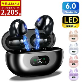 【SS限定】＼85%OFF&P2倍→2,205円／【耳を塞がない 】ワイヤレスイヤホン Eokio イヤーカフ イヤホン ブルートゥース イヤホン Bluetooth6.0 残量表示 iPhone/Android対応 骨伝導イヤホン 瞬時接続 65H連続再生 Type‐C充電 オープンイヤー型 耳かけ イヤホン ながら聴き