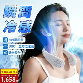 【SS限定】＼88%OFF&P2倍ポイント→1,658円／「360°送風 ！」2026最新型首掛け扇風機 軽量 静音 冷感 羽根なし ネッククーラー ネックファン 5段階風量 扇風機 首かけ LED表示 携帯扇風機 1秒冷感 Type-C充電 大容量バッテリー 暑さ対策 子供大人兼用 通勤/通学対応