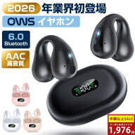 【SS限定】【楽天1位】＼86%OFF＆P2倍ポイントで1,976円！／ワイヤレスイヤホン イヤーカフイヤホン HiFi…