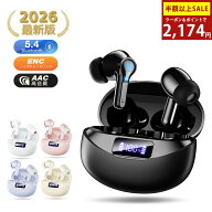 楽天ランキング1位＼81%OFF＆P2倍で2,174円！／2024年間MVP ワイヤレスイヤホン bluetoothイヤホン 残量…