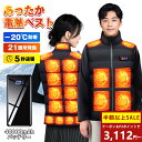今だけ！21箇所発熱＼クーポン＆P2倍ポイントで3,112円~／電熱ベスト 40000mAhモバイルバッテリー ヒーターベスト 発熱ベスト 日本製繊維ヒーター 加熱ベスト 5秒速暖 電熱ジャケット 前後独立USB充電 3段温度調節 大きサイズ 丸洗い可 防寒インナー レディース メンズ