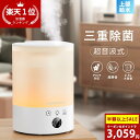 【SS限定】2025最新型【85%OFF&P2倍→3,059円】＼乾燥知らず／加湿器 超音波加湿器 大容量 上部給水 8色LEDライト タ…