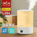 【SS限定】85%OFF&ポイントで3,094円！＼乾燥知らず／加湿器 超音波加湿器 大容量 上部給水 8色LEDライト 3段階ミスト調節 タイマー 卓上 アロマディフューザー 3重除菌 超静音 空気清浄 次亜塩素酸水対応 空焚き防止 オフィス/寝室/子供部屋 おしゃれ