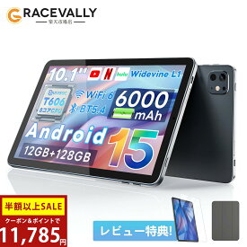 【SS限定】楽天6冠達成★＼50%OFF&P2倍→11,785円／タブレット Android15 12GB+128GB+1TB-TF拡張 10.1インチ Wi-Fiモデル 8コアCPU アンドロイド15 Bluetooth5.4 6000mAhバッテリー デュアルカメラ 軽量薄型 WidevineL1対応 電子書籍/動画視聴/仕事/学習/子供用