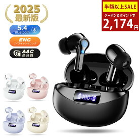 楽天ランキング1位＼81%OFF＆P2倍で2,174円！／2024年間MVP ワイヤレスイヤホン bluetoothイヤホン 残量表示 Bluetooth5.4 ENC ノイズキャンセリング 自動ペアリング 36H連続再生 Type‐C急速充電 IPX7防水 AAC対応 マイク内蔵 iPhone/Android 旅行
