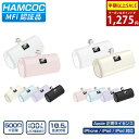 【SS限定】【iPhone17シリーズ対応】＼スマホ1位★90%OFF&P2倍→1,275円／モバイルバッテリー iPhone Android 軽量 小…