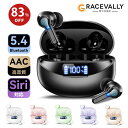 ＼83%OFF&P2倍→2,064円／ワイヤレスイヤホン ブルートゥースイヤホン Bluetoothイヤホン インナーイヤー Bluetooth5.4 EDR搭載 Hi-Fi高音質 ノイズキャンセリング 36H連続再生 急速充電 残量表示 自動ペアリング 左右分離 AAC/SBCに対応 iPhone/Android対応