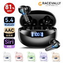 ＼81%OFF&P2倍→2,313円／ワイヤレスイヤホン ブルートゥースイヤホン Bluetoothイヤホン インナーイヤー Bluetooth5.4 EDR搭載 Hi-Fi高音質 ノイズキャンセリング 36H連続再生 急速充電 残量表示 自動ペアリング 左右分離 AAC/SBCに対応 iPhone/Android対応
