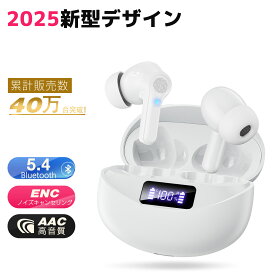 ＼楽天ランキング1位★81%OFF＆P5倍で2,099円！／2024年間MVP ワイヤレスイヤホン bluetoothイヤホン 残量表示 Bluetooth5.4 ENC ノイズキャンセリング 自動ペアリング 36H連続再生 Type‐C急速充電 IPX7防水 AAC対応 マイク内蔵 iPhone/Android 旅行