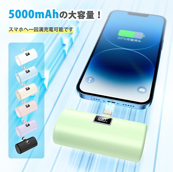 楽天市場】【一目で残量がわかる】モバイルバッテリー iPhone 軽量小型 
