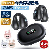 【楽天1位】＼85%OFF＆P2倍ポイントで1,955円！／ワイヤレスイヤホン イヤーカフイヤホン HiFi高音質 ブ…