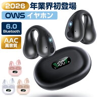 【楽天1位】＼85%OFF＆P2倍ポイントで1,955円！／ワイヤレスイヤホン イヤーカフイヤホン HiFi高音質 ブ…