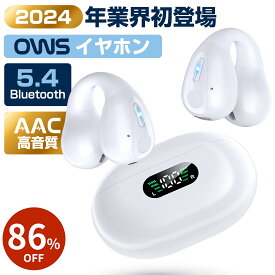 ＼クーポン＆P6倍で1,949円!／【楽天1位】【業界史上初空気伝導モデル】ワイヤレスイヤホン イヤーカフ イヤホン ブルートゥースイヤホン bluetooth 5.4 残量表示 iPhone/Android対応 骨伝導イヤホン 自動ペアリング 65H連続再生 Type‐C充電 オープンイヤー 耳かけイヤホン