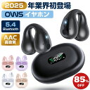 ＼楽天1位！85%OFF＆P2倍で1,955円！／ワイヤレスイヤホン イヤーカフイヤホン HiFi高音質 ブルートゥースイヤホン Bluetooth5.4 残量表示 iPhone/Android対応 骨伝導イヤホン 瞬時接続 65H連続再生 Type‐C充電 オープンイヤー型 耳かけイヤホン ながら聴き Eokio