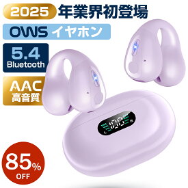 ＼楽天1位・85%OFF＆P5倍で1,890円／ワイヤレスイヤホン イヤーカフ イヤホン 耳を塞がない ブルートゥース イヤホン Bluetooth 5.4 残量表示 iPhone/Android対応 骨伝導イヤホン 瞬時接続 65H連続再生 Type‐C充電 オープンイヤー型 耳かけ イヤホン ながら聴き Eokio