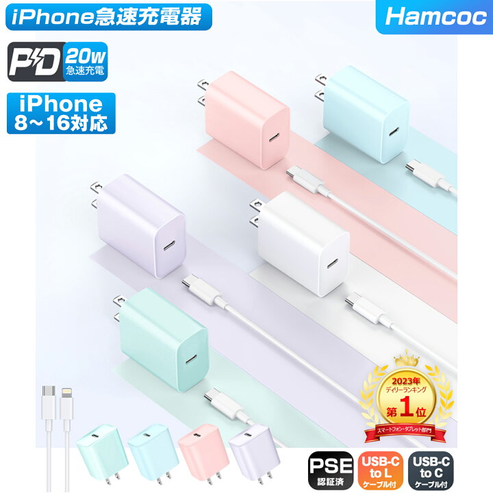 楽天市場】＼90%OFF&P5倍で1,155円／【楽天1位☆急速充電3点セット 