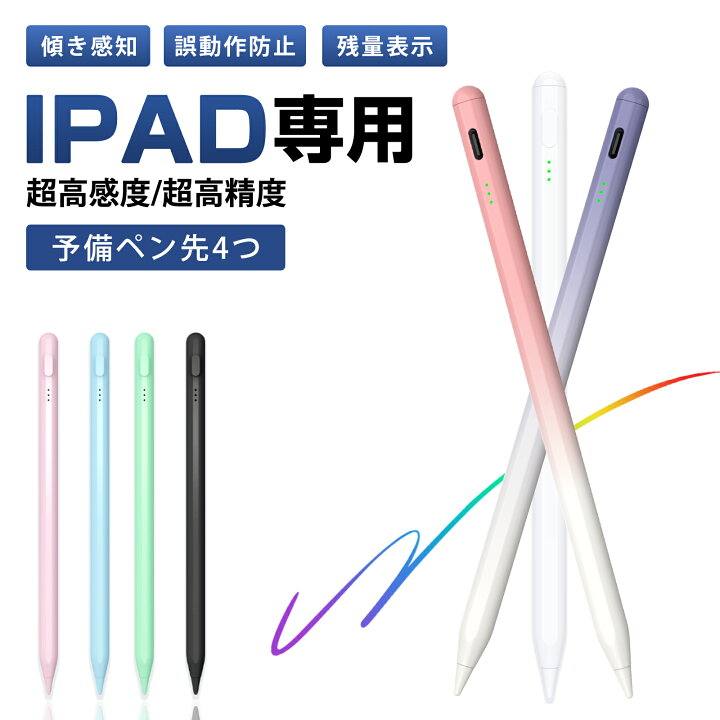 楽天市場】＼91％OFF&P5倍で1,434円／【楽天1位】タッチペン iPad  