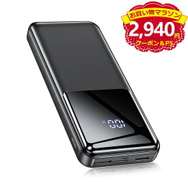 ＼クーポン＆P5倍で2,940円！／【40000mAh超大容量】モバイルバッテリー 大容量 残量表示 22.5W急速充電 2台同時充電 軽量 Type-C出入力 PD/QC3.0対応 iPhone/Android全機種対応 携帯充電器 スマホ充電器 PSE認証済 旅行/出張/停電/地震緊急防災グッズ/機内持込