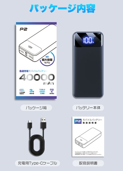楽天市場】【衝撃88%OFF&P5倍で2,270円】【40000mAh超大容量】モバイル 