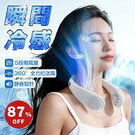 「360°送風 ！」2026最新型＼87%OFF&P2倍ポイント→1,863円／首掛け扇風機 軽量 静音 冷感 羽根なし ネ…