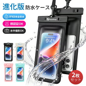 【SS限定】＼95%OFF&P2倍→698円~／防水ケース スマホ防水ケース 完全保護 IPX8認証 7.2インチ対応 Face ID認証 水中撮影/通話可能 防水カバー 防水スマホケース 防水ポーチ 完全防水 高透過率 気密性抜群 首かけ iPhone/Android全機種対応 海/お風呂/海水浴/水泳/サーフィン