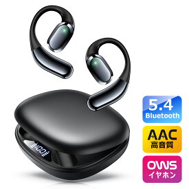 楽天1位＼82%OFF&P5倍→2,158円！／【常識をブチ破る】ワイヤレスイヤホン Bluetooth イヤホン オープンイヤー Bluetooth5.4 イヤーフック型 骨伝導イヤホン 耳掛けイヤホン 空気伝導 タッチ操作 48H再生 音漏れ防止/重低音/高音質 自動ペアリング Type-C充電 通勤/運動