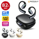 楽天1位＼82%OFF&P2倍ポイント→2,230円！／ワイヤレスイヤホン Bluetooth イヤホン オープンイヤー Bluetooth6.0 イ…