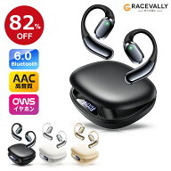 マラソン限定★楽天1位＼82%OFF&P2倍ポイント→2,230円！／ワイヤレスイヤホン Bluetooth イヤホン オー…