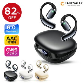 マラソン限定★楽天1位＼82%OFF&P2倍ポイント→2,230円！／ワイヤレスイヤホン Bluetooth イヤホン オープンイヤー Bluetooth6.0 イヤーフック型 骨伝導イヤホン 耳掛けイヤホン 空気伝導 タッチ操作 48H再生 音漏れ防止/重低音/高音質 自動ペアリング Type-C充電 通勤/運動