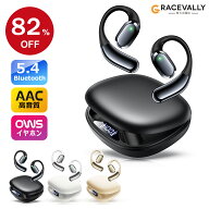 【楽天1位】＼82%OFF&P2倍ポイント→2,230円／ワイヤレスイヤホン Bluetooth イヤホン オープンイヤー Bl…