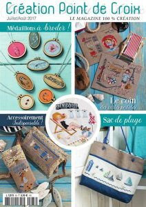 Creation Point de Croix No.65 2017�N 7���E8���� �N���X�X�e�b�`�h�J�}�ďW �t�����X�A���G��