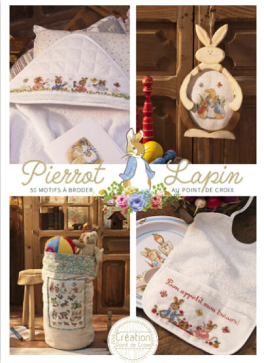 楽天市場】LE MONDE ENCHANTE DE PIERROT-LAPIN ピーターラビット 
