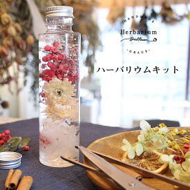 ＼母の日 早割 クーポン／ ハーバリウム キット 花材5種 円柱瓶 華やか [手作り プレゼント 飾り ギフト 花 記念日 ハンドメイド インテリア 雑貨 ガラス 瓶 手作りキット]