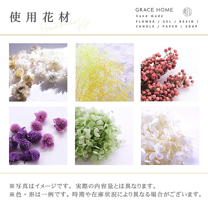 楽天市場 送料無料 ハーバリウム 手作り キット 花材6点 角瓶 カラフル 花 誕生日 おしゃれな ギフト プレゼント ドライフラワー かすみ草 ハンドメイド インテリア 雑貨 ガラス 瓶 Grace Home