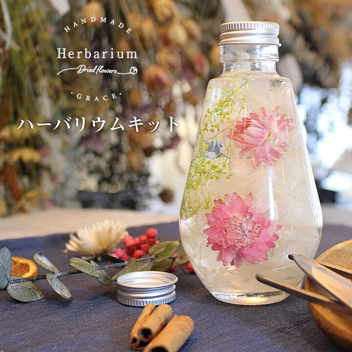 楽天市場 送料無料 ハーバリウム 手作り キット 花材4点 しずく瓶 フェミニン 花 誕生日 おしゃれな ギフト プレゼント ドライフラワー かすみ草 ハンドメイド インテリア 雑貨 ガラス 瓶 Grace Home