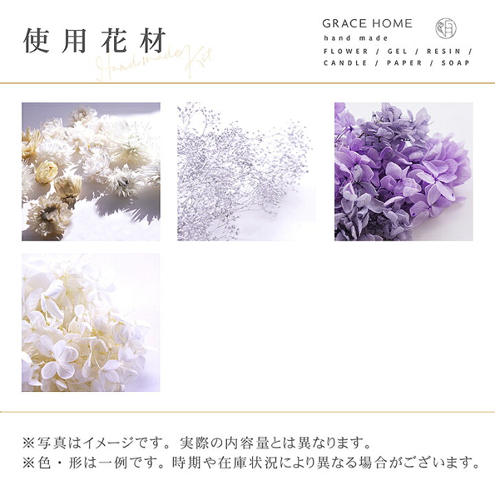 楽天市場 ハーバリウム 手作り キット 花材4種 角瓶 エレガンス 敬老の日 プレゼント 22 花 誕生日 ギフト おうち時間 ドライフラワー かすみ草 ハンドメイド インテリア 雑貨 ガラス 瓶 Grace Home