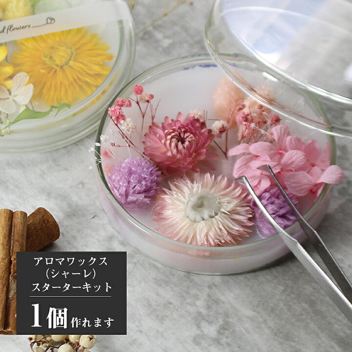 アロマワックスサシェ❁⃘*.゜春color(6色) 紛れ込ん 