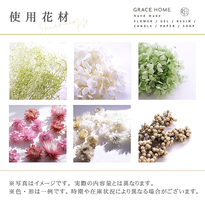 楽天市場 ハーバリウム手作りキット 花材7点 2本セット パステル 花 誕生日 おしゃれな ギフト プレゼント ドライフラワー かすみ草 ワークショップ ハンドメイドキット インテリア 雑貨 ガラス 瓶 Grace Home