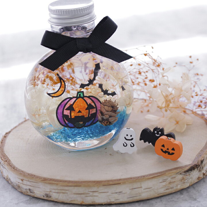 楽天市場】ハロウィン ハーバリウム キット 塗り絵版 ミニ瓶 [秋  