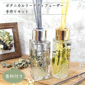 フラワー リードディフューザーの人気商品 通販 価格比較 価格 Com