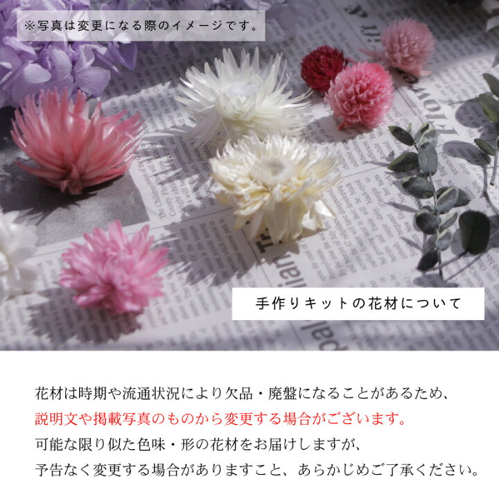 楽天市場 ポイント5倍 ハーバリウム キット 手作り 花材5種 ラウンド瓶 キュート 春 母の日 ホワイトデー ひな祭り おうち時間 プレゼント ドライフラワー かすみ草 ハンドメイド インテリア 雑貨 ガラス 瓶 Grace Home