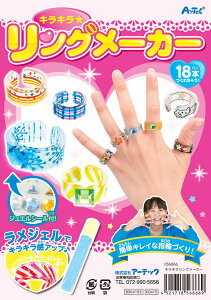 かわいい 指輪 セット おもちゃの人気商品 通販 価格比較 価格 Com