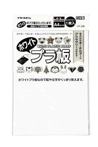 プラバンの通販 価格比較 価格 Com