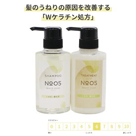 サロン専売品 くせ毛用 ストレートケア 各300ml 大人 ヘアケア 加齢 髪 うねり毛 縮毛 縮れ毛 悩み W ケラチン 配合 で抑制 梅雨 [GRACE HOME BEAUTY No.05] シャンプー トリートメント セット プレゼント 美容室専売 湿気 30代 40代 50代 60代