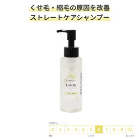 サロン専売 くせ毛用 シャンプー ストレートケア 100ml [GRACE HOME BEAUTY No.05] 髪のうねり くせ毛 縮毛 縮れ毛 改善 Wケラチン配合 サロン品質