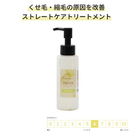 サロン専売 くせ毛用 ストレートケア トリートメント 100g(ml) [GRACE HOME BEAUTY No.05] 髪のうねり くせ毛 縮毛 縮れ毛 改善 Wケラチン配合 サロン品質