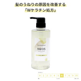 サロン専売 くせ毛用 ストレートケア シャンプー 500ml [GRACE HOME BEAUTY No.05] 髪のうねり くせ毛 縮毛 縮れ毛 改善 Wケラチン配合